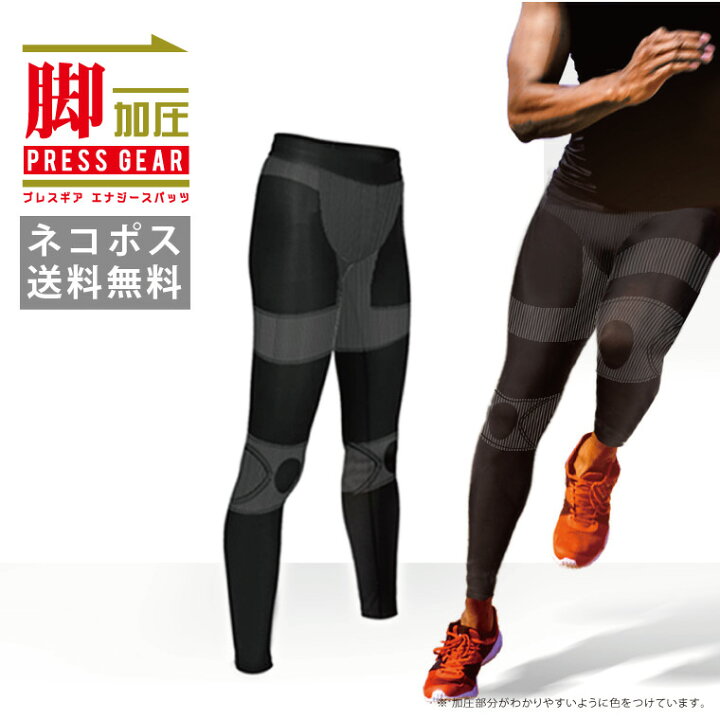 楽天市場 ヒート 発熱 スパッツ メンズ プレミアム 加圧 ウォーキングスパッツ 男性用 ランニングスパッツ スポーツ トレーニングサポートインナー コンプレッション 日本製 痩せ ダイエット グッズ 紫外線カット Uvカット 引き締め 筋トレ 登山 メール便 Woomen