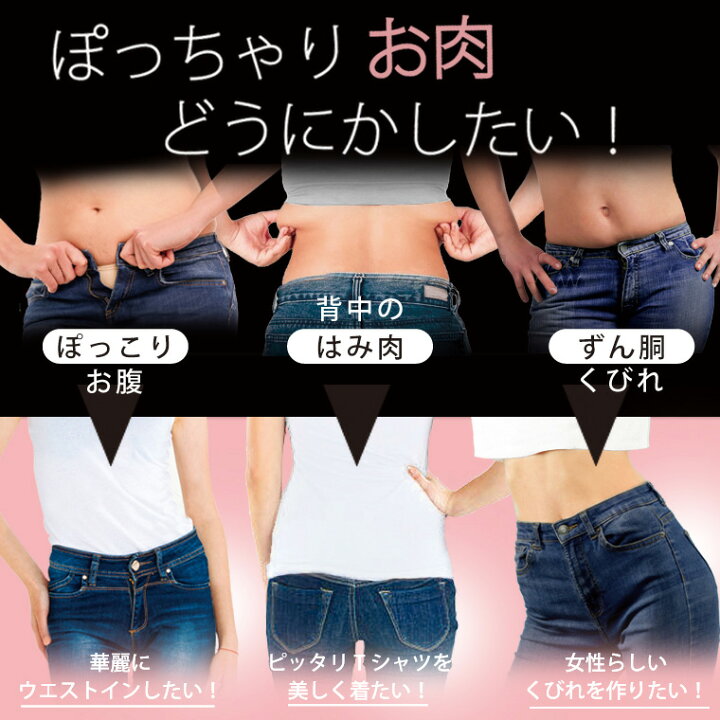 楽天市場】補正下着 加圧インナー レディース タンクトップ プレスリム 加圧シャツ 女性用 くびれメイク インナー ボディスーツ お腹引き締め ウエスト 痩せ 細見せ 着圧 矯正下着 ダイエット ボディシェイパー 着圧 人気 メール便 : Life is... 楽天市場】補正下着 加圧インナー レディース タンクトップ プレスリム 加圧シャツ 女性用 くびれメイク インナー ボディスーツ お腹引き締め ウエスト 痩せ 細見せ 着圧 矯正下着 ダイエット ボディシェイパー 着圧 人気 メール便 : Life is...