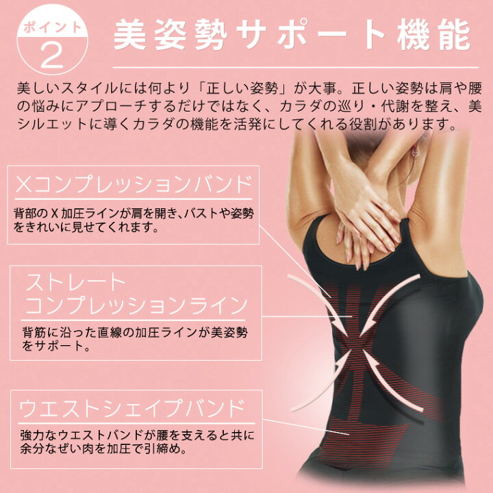 楽天市場】補正下着 加圧インナー レディース タンクトップ プレスリム 加圧シャツ 女性用 くびれメイク インナー ボディスーツ お腹引き締め ウエスト 痩せ 細見せ 着圧 矯正下着 ダイエット ボディシェイパー 着圧 人気 メール便 : Life is... 楽天市場】補正下着 加圧インナー レディース タンクトップ プレスリム 加圧シャツ 女性用 くびれメイク インナー ボディスーツ お腹引き締め ウエスト 痩せ 細見せ 着圧 矯正下着 ダイエット ボディシェイパー 着圧 人気 メール便 : Life is...
