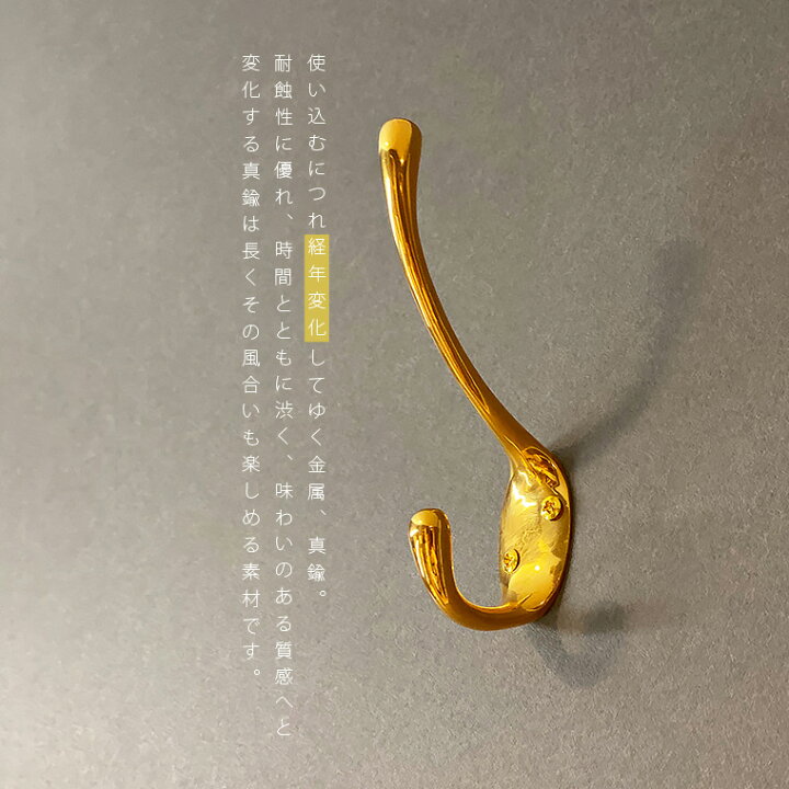 楽天市場】真鍮フック おしゃれ ダブルフックブラス ゴールド ブラック 