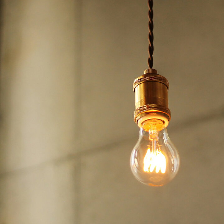 楽天市場 E26 真鍮ゴールド 5m コンセント ペンダントライト ゴールド 真鍮ソケット ブラス 500cm パワーソケットコード ロングコード 1灯 日本製 かっこいい おしゃれ シンプル 裸電球 照明器具 長い Life Is