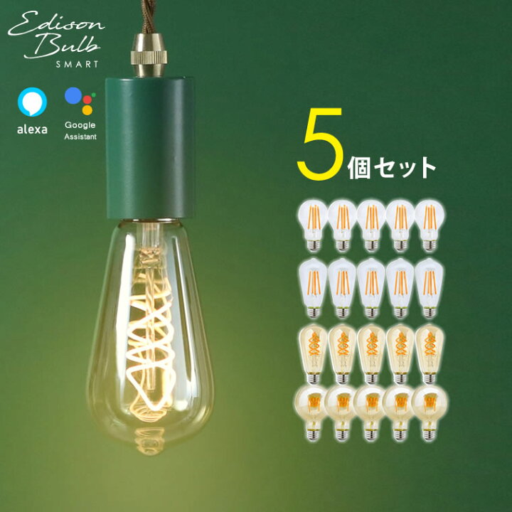 楽天市場】【5個セット】スマート電球 LED WiFi電球 お得 後付けハブ 