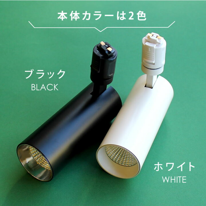楽天市場】エジソンスマート スポットライト LED一体型 ダクトレール用 