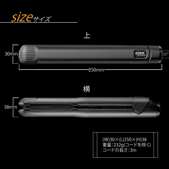 楽天市場】最新モデル【正規品】グランパーム ストレートアイロン Glam 