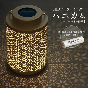 ソーラー ランタン おしゃれの人気商品 通販 価格比較 価格 Com ソーラー ランタン おしゃれの人気商品 通販 価格比較 価格 Com