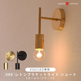 楽天市場 壁掛け照明 ブラケットライト 屋内 屋外屋内 ライト 照明器具 インテリア 寝具 収納 の通販