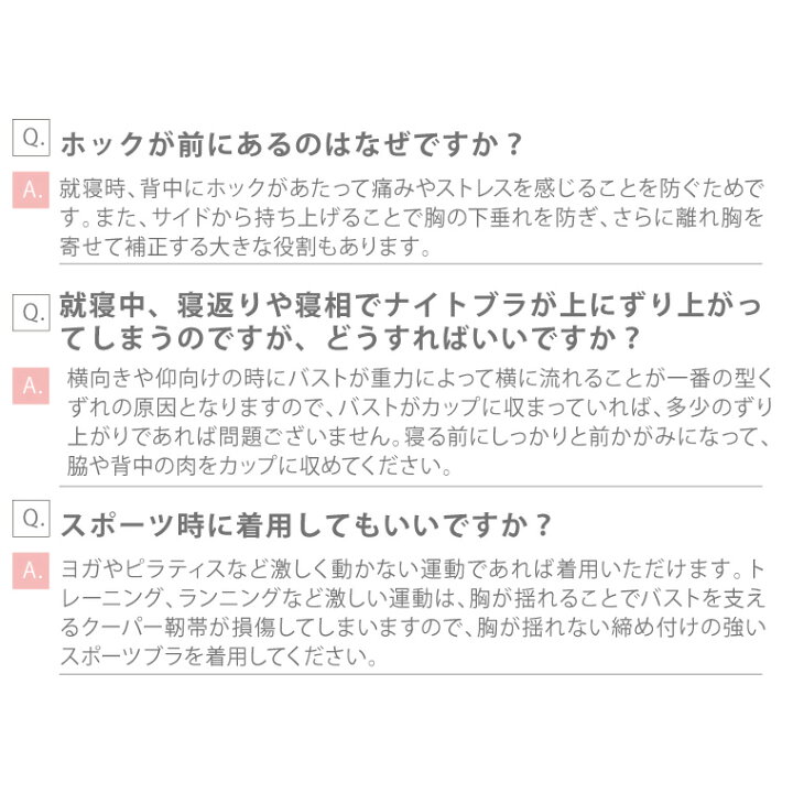 楽天市場 タイムセール ナイトブラ 可愛い ふわリフトナイトブラ フロントホック プレスリム 夜用ブラジャー 育乳 バストアップ 脇肉ホールド 小さい胸 大きい胸 ノンワイヤー リラックスブラ パッド付き 垂れ防止 離れ胸 補正 可愛い 勝負下着 下着 メール便 Life Is