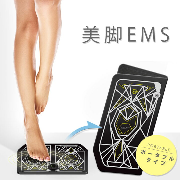 楽天市場 折りたたみ足用ems 足裏ems ふくらはぎ 太もも用 プレスリム Emsフットスリム ポータブル 美脚 むくみ 痩せ トレーニング 充電式 マッサージ 持ち運び 旅行 出張 収納に便利 筋肉 健康器具 人気 女性 男性 メール便 Life Is