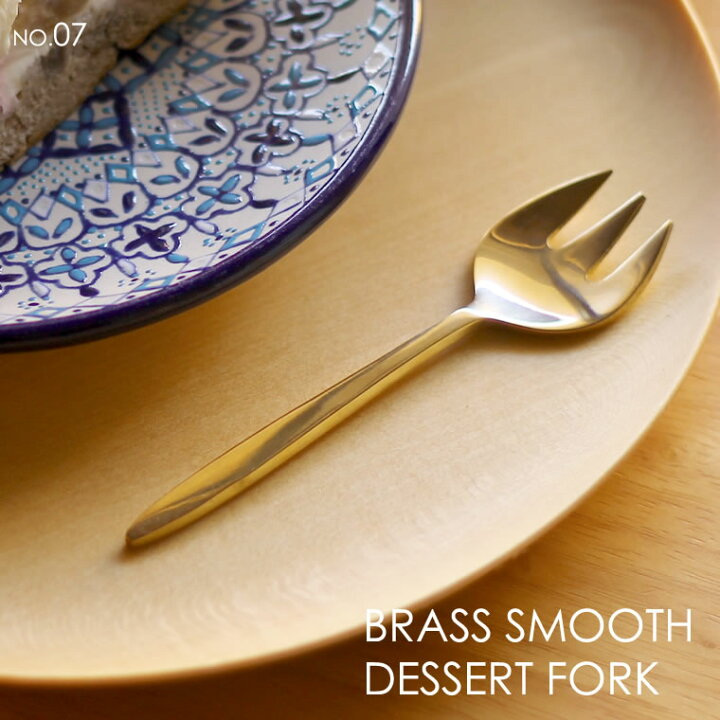 楽天市場 ブラス デザートフォーク 07 真鍮製カトラリー 小さい フルーツ ケーキ用フォーク おしゃれ かわいい シンプル レトロ アンティーク風 シンプル モダン 高級感 子供用にも 食卓 おやつフォーク 映える キッチングッズ Life Is 楽天市場 ブラス デザートフォーク 07 真鍮製カトラリー 小さい フルーツ ケーキ用フォーク おしゃれ かわいい シンプル レトロ アンティーク風 シンプル モダン 高級感 子供用にも 食卓 おやつフォーク 映える キッチングッズ Life Is