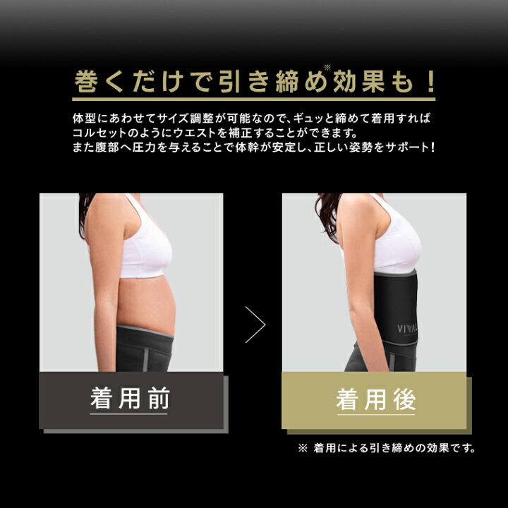 楽天市場 クーポン最大15 Off お腹 引き締め ダイエット腹巻きベルト サウナ発汗ベルト Vivala ビバラ 男女兼用 ウエスト くびれ 腹筋に 巻くだけダイエットサポート ダイエット腹巻 メンズ レディース 送料無料 メール便 Woomenプレゼント対象 Life Is