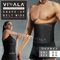 【幅広ワイドタイプ】ダイエット腹巻きベルト「VIVALA(ビバラ)ワイドタイプ」サウナ発汗ベルト 男女兼用 …