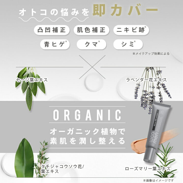 楽天市場】BBクリーム メンズ 日本製 WOOMEN(ウーメン)フェイスカラーBBクリーム 20g 男性用 青髭 青ヒゲ ニキビ跡 クマ シミ 黒ずみ 毛穴の開き 赤み 隠し メンズ用ファンデーション 日焼け止め UVカット SPF30 PA++ オーガニック ノンケミカル バレない WOOMEN ... 楽天市場】BBクリーム メンズ 日本製 WOOMEN(ウーメン)フェイスカラーBBクリーム 20g 男性用 青髭 青ヒゲ ニキビ跡 クマ シミ 黒ずみ 毛穴の開き 赤み 隠し メンズ用ファンデーション 日焼け止め UVカット SPF30 PA++ オーガニック ノンケミカル バレない WOOMEN ...