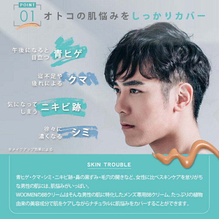 楽天市場 クリーム メンズ 日本製 Woomen ウーメン フェイスカラーbbクリーム g 男性用 青髭 青ヒゲ ニキビ跡 クマ シミ 黒ずみ 毛穴の開き 赤み 隠し メンズ用ファンデーション 日焼け止め Uvカット Spf30 Pa オーガニック ノンケミカル バレない Woomen 楽天市場 クリーム メンズ 日本製 Woomen ウーメン フェイスカラーbbクリーム g 男性用 青髭 青ヒゲ ニキビ跡 クマ シミ 黒ずみ 毛穴の開き 赤み 隠し メンズ用ファンデーション 日焼け止め Uvカット Spf30 Pa オーガニック ノンケミカル バレない Woomen
