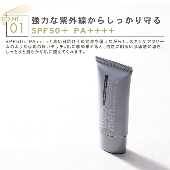 アイテム勢ぞろい Woomen ウーメン メンズ Ccクリーム モイスチャーuvクリーム 30g