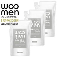【詰替/3個セット】WOOMENクレンジングスプレー 詰め替え250ml×3個 つめかえ レフィル パウチ スプレー…