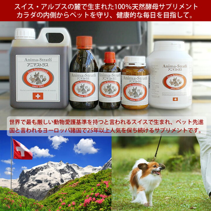 楽天市場】アニマストラス ペット用酵素 サプリメント リキッド1000ml 
