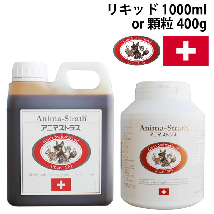 楽天市場】アニマストラス ペット用酵素 サプリメント リキッド1000ml 
