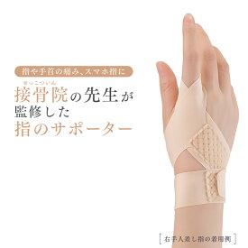 楽天市場 小指 腱鞘炎 サポーターの通販 楽天市場 小指 腱鞘炎 サポーターの通販