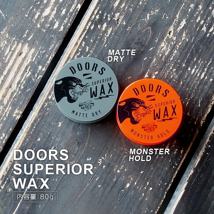 楽天市場 Doors ワックス モンスターホールド マットドライ 80g ドアーズ 男性用 メンズ用 Wax ヘアワックス ハード スタイリング剤 整髪料 大人 美容室 理容室 バーバー ホールド力 香水のような香り スペリオールワックス 日本製 正規品 プレゼント ギフト