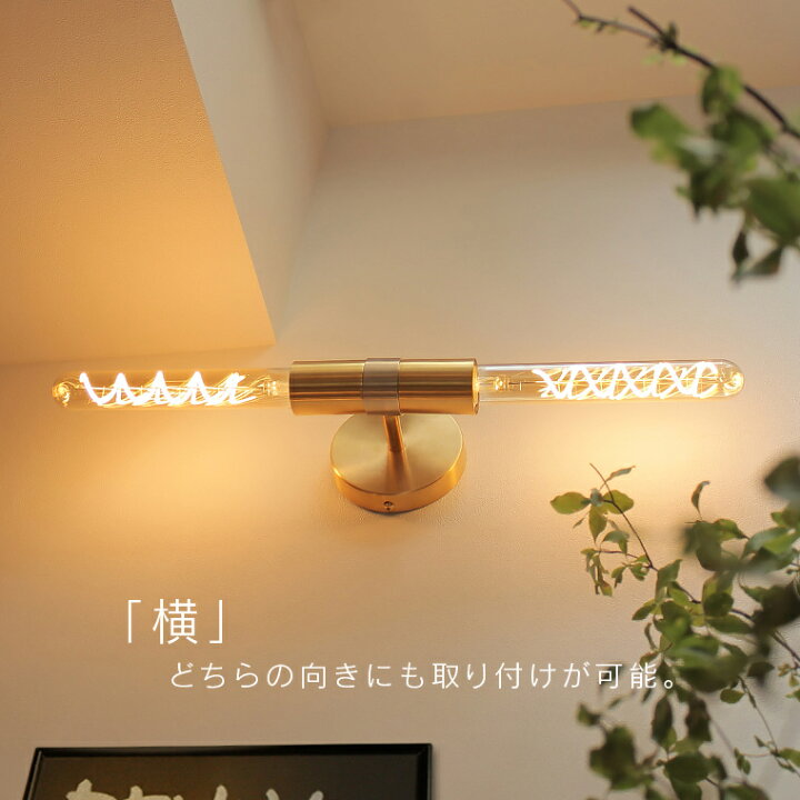 楽天市場】E26 デュアルブラケットライト 2灯 ウォールライト ウォール  