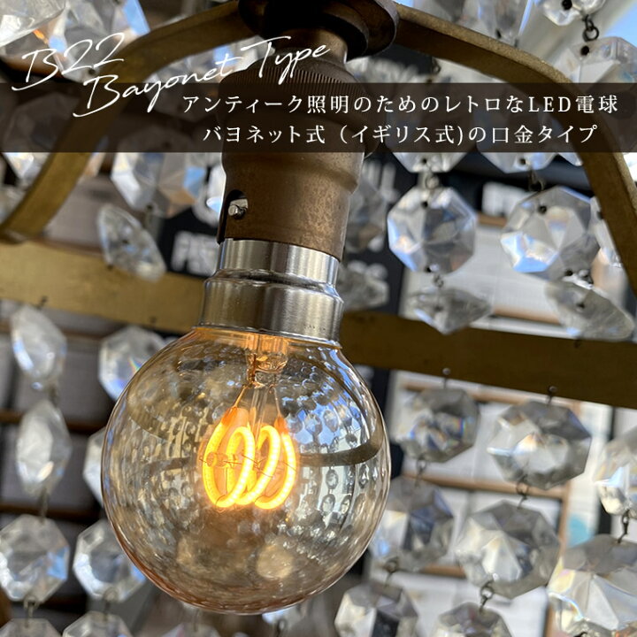 楽天市場】【2個セット】B22 調光器対応 エジソンバルブ LED電球 