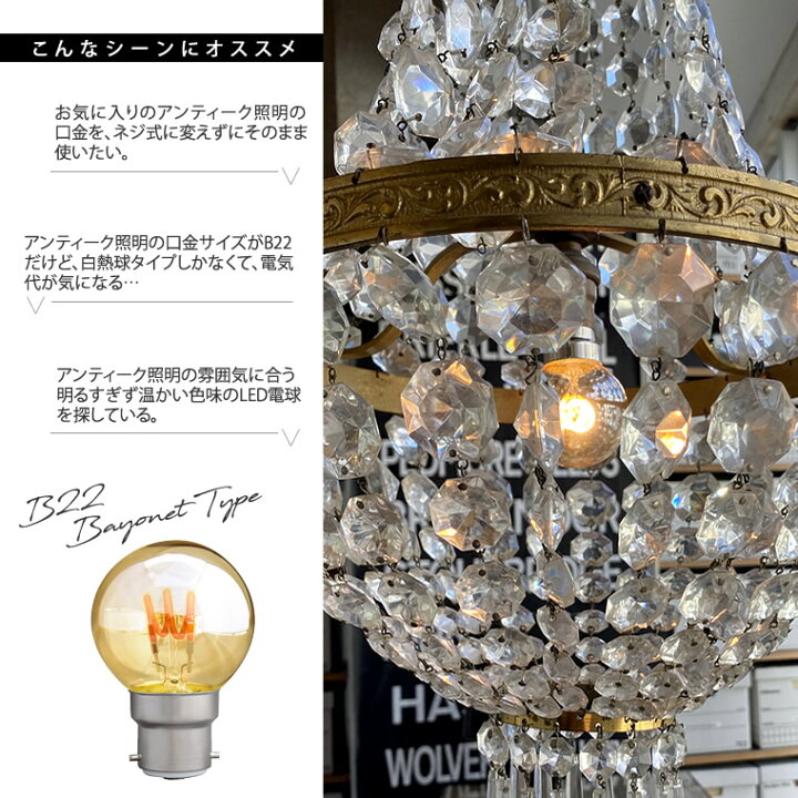 楽天市場】【2個セット】B22 調光器対応 エジソンバルブ LED電球 