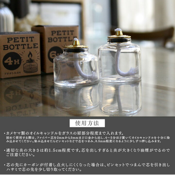 楽天市場 セット チムニーランタン オイルキャンドル250ml プチボトル 4hor6h セット 暖炉の煙突のようなキャンドルランタン キャンドルホルダー レトロ クラシック アンティーク風 モダン かっこいい かわいい 炎 火 燃料付き 液体キャンドル キャンプ 防風 間接