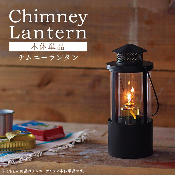 楽天市場】チムニーランタン 単品 ミニ煙突ランタン キャンドル 