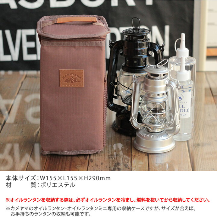 楽天市場】オイルランタン専用ケース カメヤマキャンドル オイル 