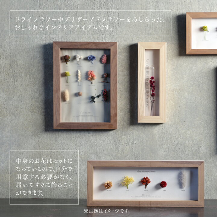 楽天市場】お花付 すぐ飾れる フラワーフレーム Moemento ボタニカル 