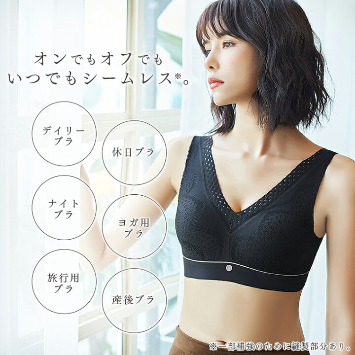 楽天市場 クーポンで最大15 Off ナイトブラ レース シームレス ブラ ノンワイヤー カップ付き ハーフトップ 授乳ブラジャー ルームブラ リラックス プレスリム 無縫製 ブラトップ 一体型パッド 育乳 補正 バストアップ 可愛い おしゃれ Tシャツブラ 低刺激 30代 40代