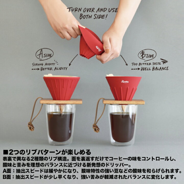 楽天市場】【セット】RIVERS リバーズ コーヒードリッパーセット ケイブR ポンド3 木製 ドリッパーホルダー SET キャンプ アウトドア 登山 おしゃれ 天然木 ケイブリバーシブル シリコン 軽量 折りたたみ 珈琲 ハンドドリップ 器具 吊り下げ 収納 コンパクト レザー ... 楽天市場】【セット】RIVERS リバーズ コーヒードリッパーセット ケイブR ポンド3 木製 ドリッパーホルダー SET キャンプ アウトドア 登山 おしゃれ 天然木 ケイブリバーシブル シリコン 軽量 折りたたみ 珈琲 ハンドドリップ 器具 吊り下げ 収納 コンパクト レザー ...