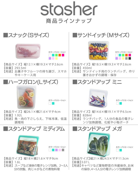 楽天市場 新色追加 単品 スタッシャー スタンドアップ ミニ マチ付き 立体 立てて保管できる シリコンバッグ シリコーン製保存容器 食品 小さいサイズ スープ 液体保存 漏れない ポーチ フリーザーバッグ ジップ付き エコ 繰り返し 冷凍可 レンジ可 Stasher 国内 楽天市場 新色追加 単品 スタッシャー スタンドアップ ミニ マチ付き 立体 立てて保管できる シリコンバッグ シリコーン製保存容器 食品 小さいサイズ スープ 液体保存 漏れない ポーチ フリーザーバッグ ジップ付き エコ 繰り返し 冷凍可 レンジ可 Stasher 国内