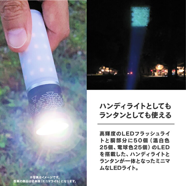 楽天市場】【本体+リモコン】ミニマライト リモートコントロール 5050 WORKSHOP リモコンセット MINIMALIGHT REMOTE CONTROL 2WAY トーチ ランタン LED 充電式 ハンディライト 懐中電灯 モバイルバッテリー コンパクト 小型 調光 調色 キャンプ アウトドア かっこいい ... 楽天市場】【本体+リモコン】ミニマライト リモートコントロール 5050 WORKSHOP リモコンセット MINIMALIGHT REMOTE CONTROL 2WAY トーチ ランタン LED 充電式 ハンディライト 懐中電灯 モバイルバッテリー コンパクト 小型 調光 調色 キャンプ アウトドア かっこいい ...