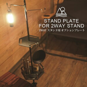 5050 WORKSHOP X^hv[g 2WAYX^hp gIvVp[c STAND PLATE for 2WAYSTAND ^X^h 2iv[g Lv AEghA u nK[ I  A~jE R
