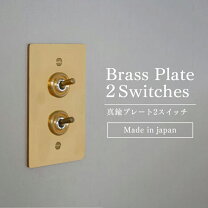 楽天市場】真鍮 スイッチ futagamiの通販