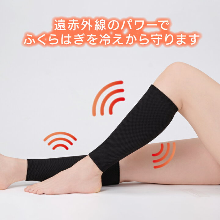楽天市場】藤本式 遠赤ケアサポーター ふくらはぎ用 ふくらはぎ 
