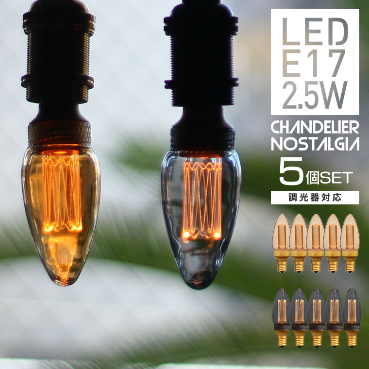 最大49%OFFクーポン LED電球17個セット ecousarecycling.com