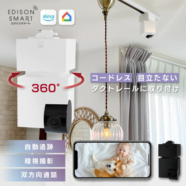 楽天市場】【通常11,400円⇒SALE7/27 9:59まで】【セット】エジソン 