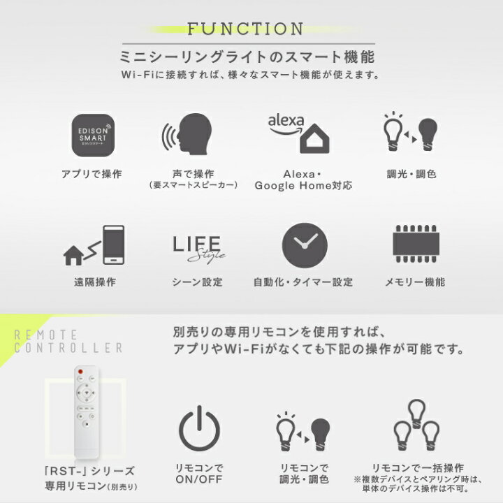 楽天市場 エジソンスマート ミニ シーリングライト ダウンライト Ledシーリングライト Wi Fi スマート照明 調光調色 アプリ アレクサ Googleホーム スマートスピーカー対応 音声操作 タイマー 小型 電気 天井照明 ダクトレール 引掛シーリング 白 黒 おしゃれ レビュー 楽天市場 エジソンスマート ミニ シーリングライト ダウンライト Ledシーリングライト Wi Fi スマート照明 調光調色 アプリ アレクサ Googleホーム スマートスピーカー対応 音声操作 タイマー 小型 電気 天井照明 ダクトレール 引掛シーリング 白 黒 おしゃれ レビュー