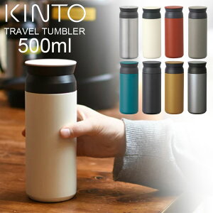 KINTO Lg[ gx^u[ 500ml ^ ۉ ۗ Wt @r  XeX{g }C{g XN[^Cv L  􂢂₷ ^fM l AEghA 