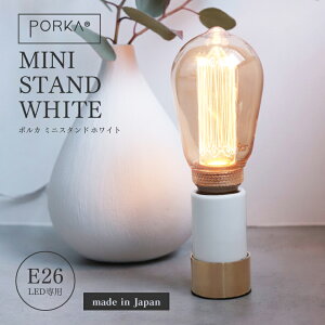 PORKA E26 ~jX^h zCg |J X^hCg { RZg 200cm R[h ドCg u^Ɩ e[uCg Ɩ ԐڏƖ ⏕Ɩ RpNg X LED ^J  k