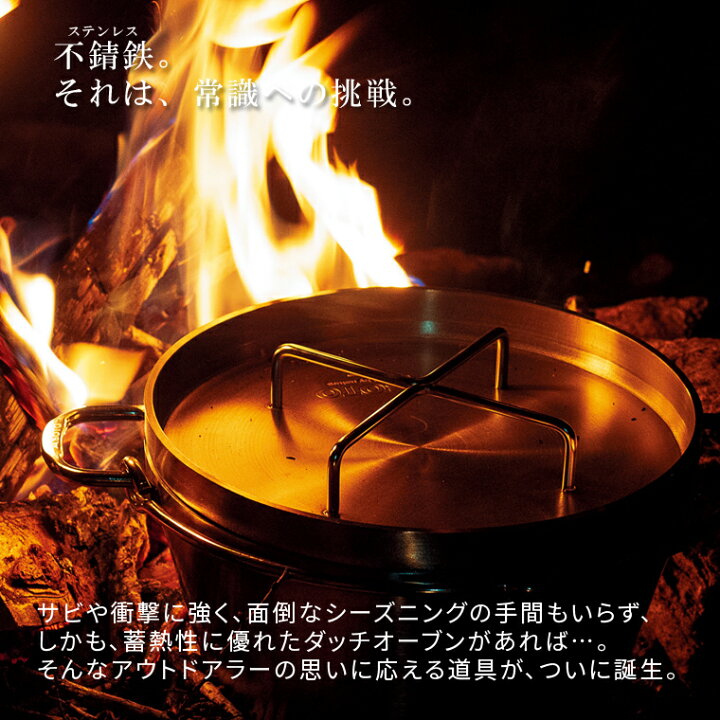 楽天市場】ソト ステンレスダッチオーブン 10インチ SOTO ST-910  