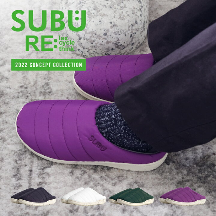 楽天市場】SUBU スブ 2022年 コンセプト RE: サスティナブル エコ 
