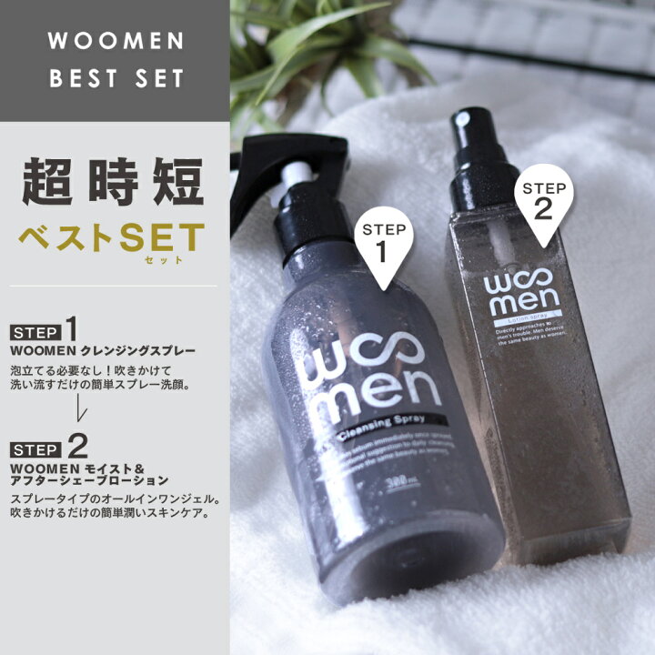 楽天市場】オールインワン メンズ 化粧水 ミスト WOOMEN モイスト&アフターシェーブローションスプレー 150ml ウーメン オールインワン美容液 乾燥肌 男性用 髭剃り後 青ヒゲ 抑毛 加齢臭 コスメ 化粧品 WOOMENプレゼント対象 : Life is... 楽天市場】オールインワン メンズ 化粧水 ミスト WOOMEN モイスト&アフターシェーブローションスプレー 150ml ウーメン オールインワン美容液 乾燥肌 男性用 髭剃り後 青ヒゲ 抑毛 加齢臭 コスメ 化粧品 WOOMENプレゼント対象 : Life is...