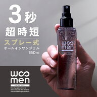 オールインワン メンズ 化粧水 ミスト WOOMEN モイスト＆アフターシェーブローションスプレー 150ml ウー…