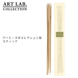 A[g{ [hXeBbN 320mm 8{ A[g{RNV ARTLAB.COLLECTION VRf  ^ [hfBt[U[ A}fBt[U[ p XeBbN