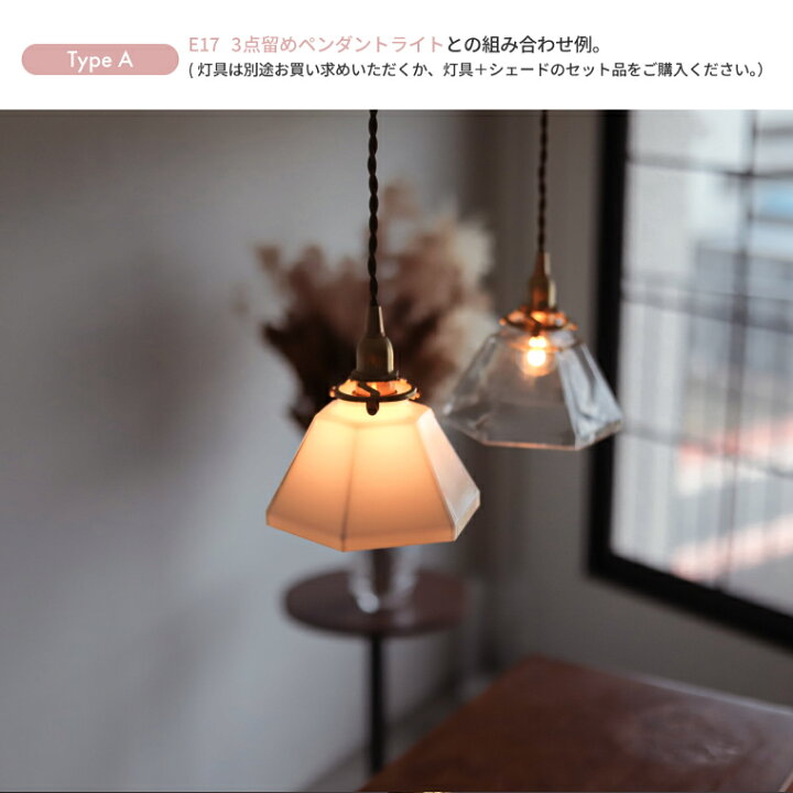楽天市場】【単品】ガラスシェード ポリゴン ホワイト クリア ミニ 