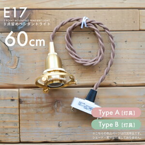 E17 3_߃y_gCg 60cm ^Jy_gCg ݂艺Ɩ VƖ |V[O y_gv VF[ht ݍ g AeB[N S[h cCXgR