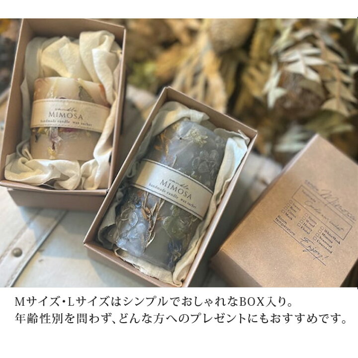 楽天市場】キャンドルミモザ ボタニカルアロマキャンドル S M Lサイズ 